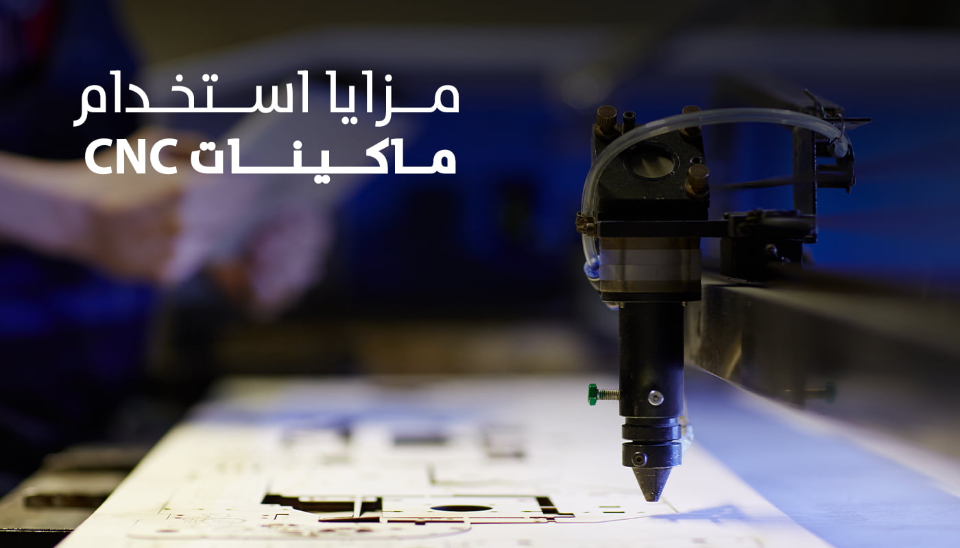 cnc ماكينات