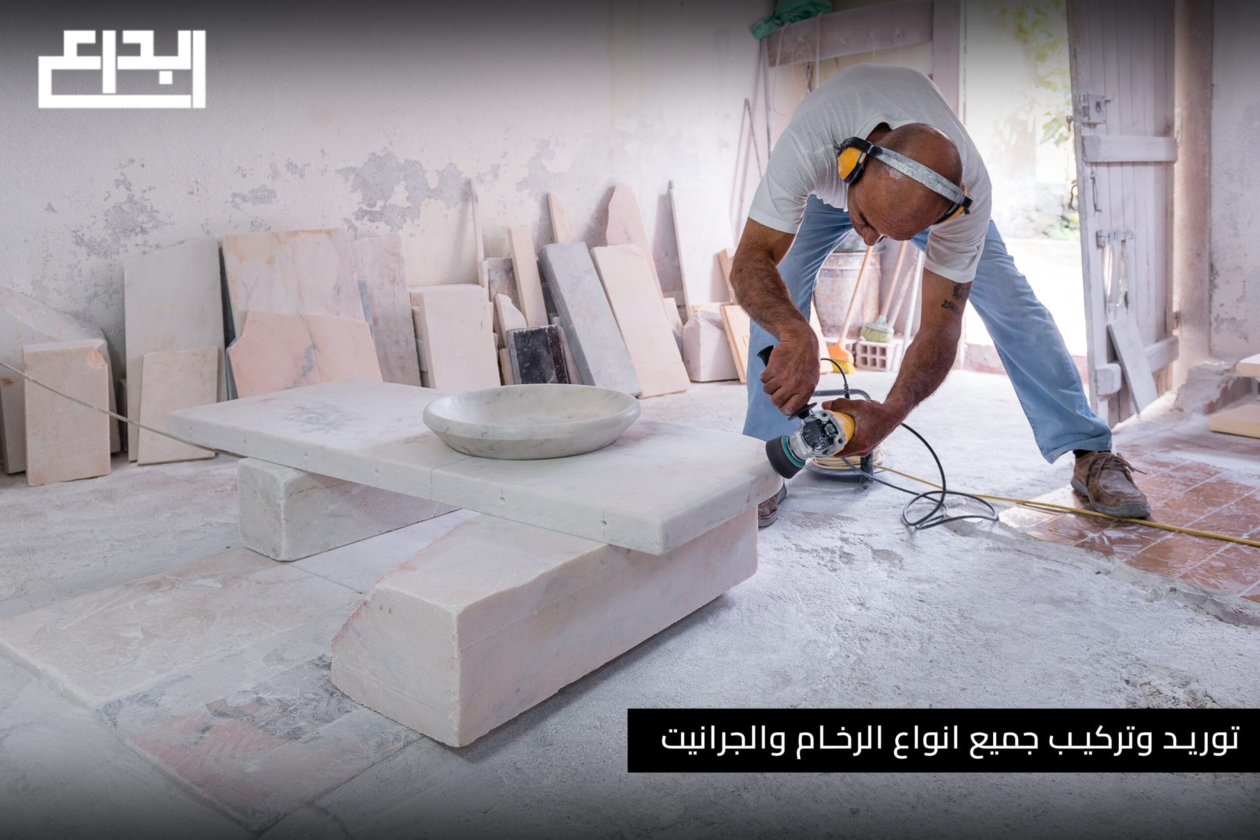 انواع الرخام والجرانيت