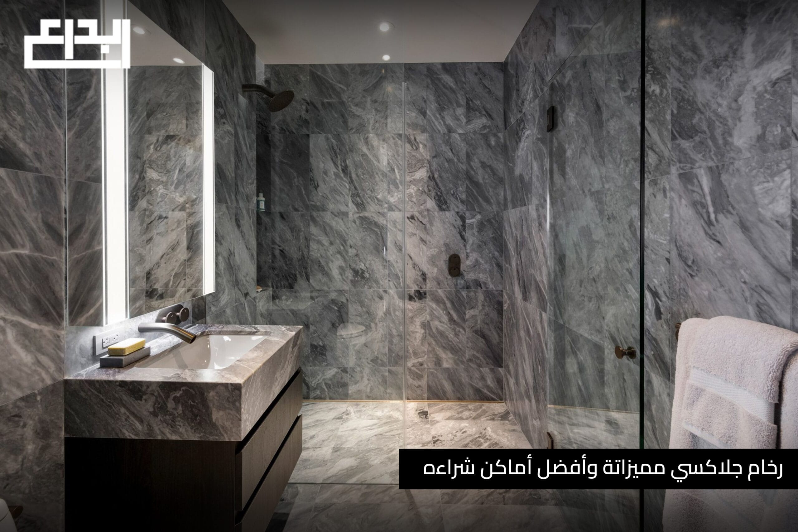 رخام جلاكسي