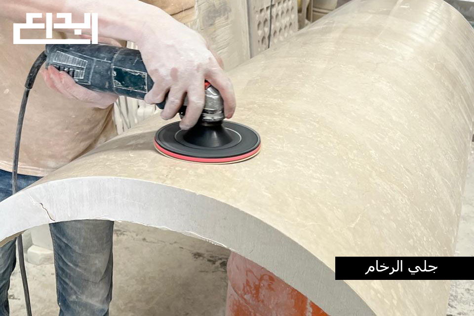 اسعار جلي الرخام في مصر لعام 2026 - دليل محدث وجديد