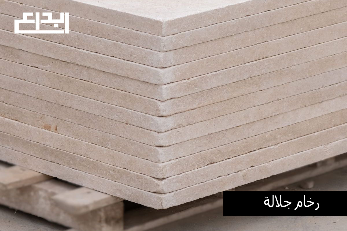 سعر متر الرخام الجلالة فص وسادة للأرضيات والدرج